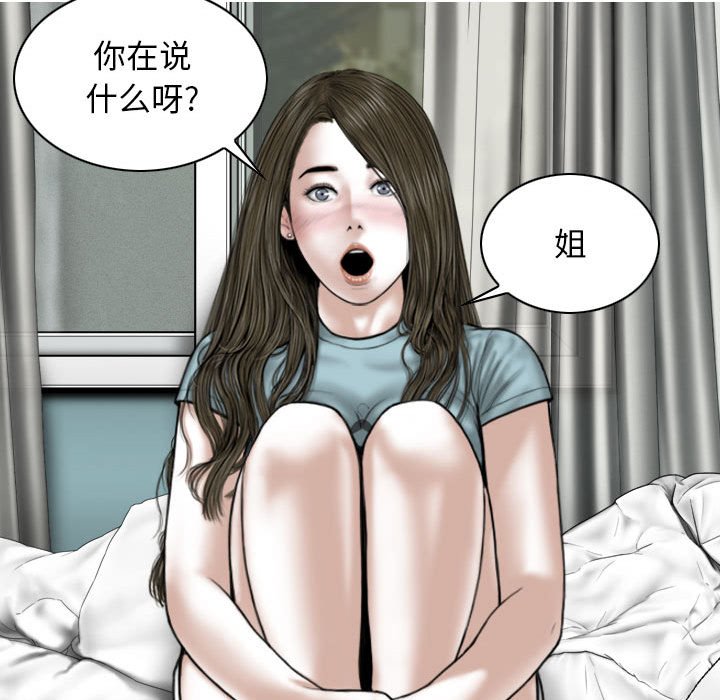 [Manhwa] Female friend Plot, mature woman, big breasts#[155P]-7
