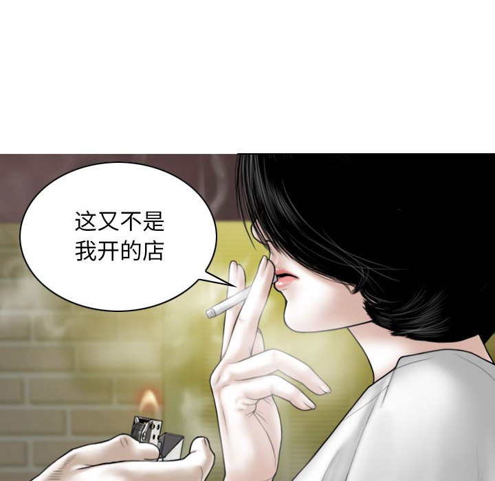 [Manhwa] Female friend Plot, mature woman, big breasts#[155P]-99