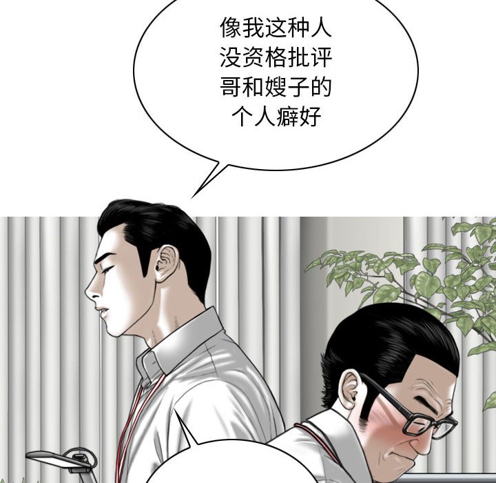 [Manhwa] Female friend Plot, mature woman, big breasts#[153P]-10