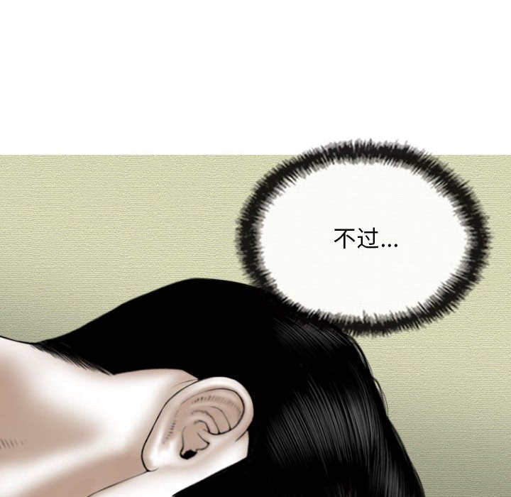 [Manhwa] Female friend Plot, mature woman, big breasts#[153P]-121