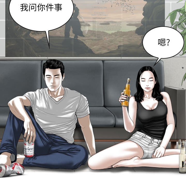 [Manhwa] Female friend Plot, mature woman, big breasts#[153P]-25
