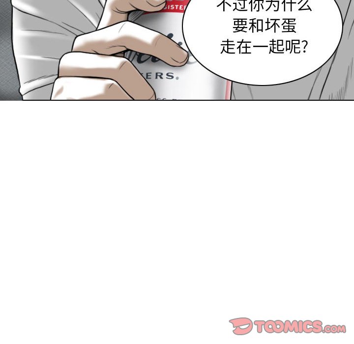 [Manhwa] Female friend Plot, mature woman, big breasts#[153P]-33