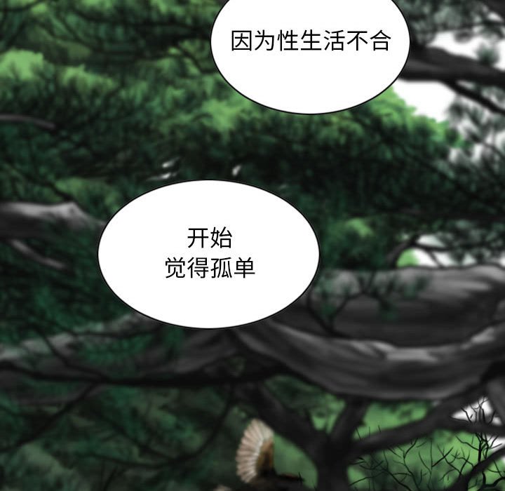 [Manhwa] Female friend Plot, mature woman, big breasts#[158P]-104