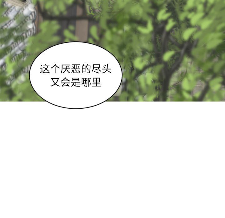 [Manhwa] Female friend Plot, mature woman, big breasts#[158P]-112