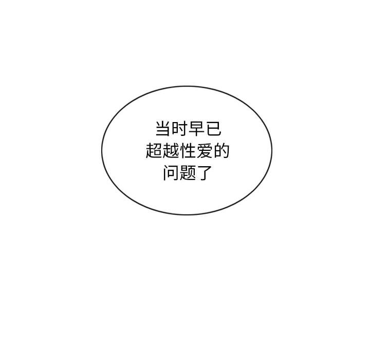 [Manhwa] Female friend Plot, mature woman, big breasts#[158P]-116