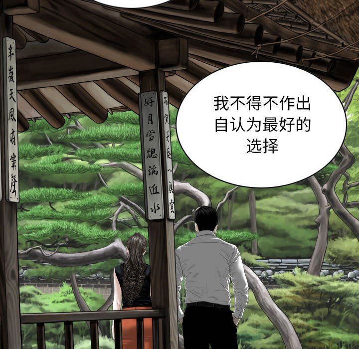 [Manhwa] Female friend Plot, mature woman, big breasts#[158P]-121