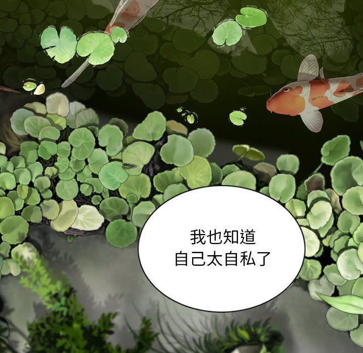 [Manhwa] Female friend Plot, mature woman, big breasts#[158P]-125