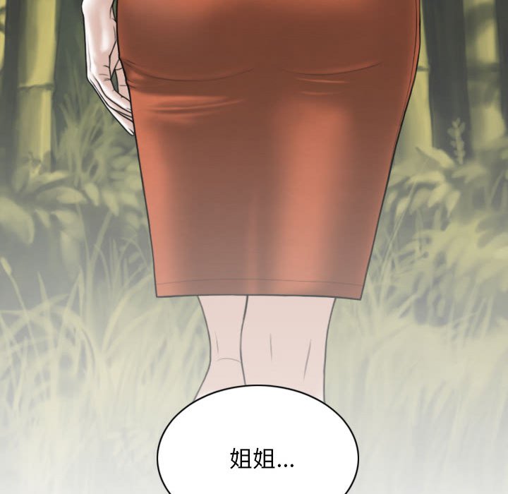 [Manhwa] Female friend Plot, mature woman, big breasts#[158P]-150
