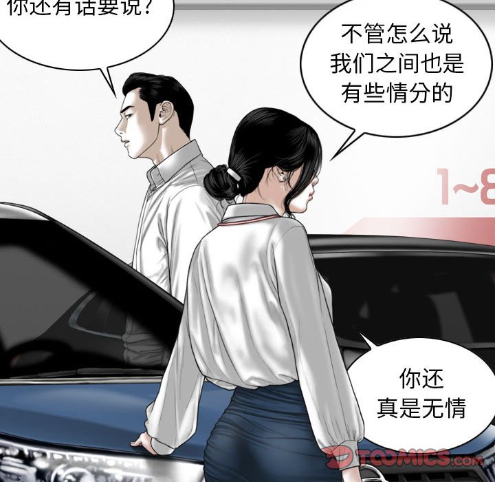 [Manhwa] Female friend Plot, mature woman, big breasts#[158P]-30