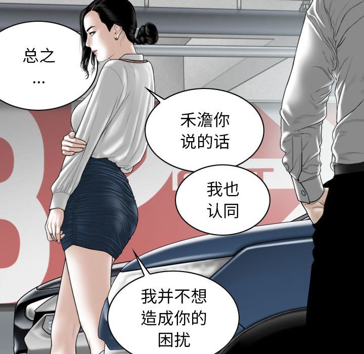 [Manhwa] Female friend Plot, mature woman, big breasts#[158P]-32
