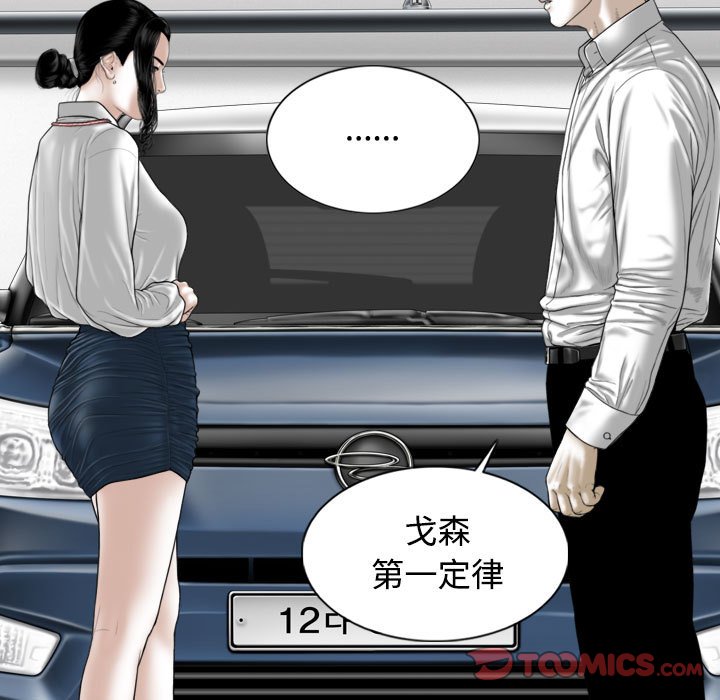 [Manhwa] Female friend Plot, mature woman, big breasts#[158P]-39