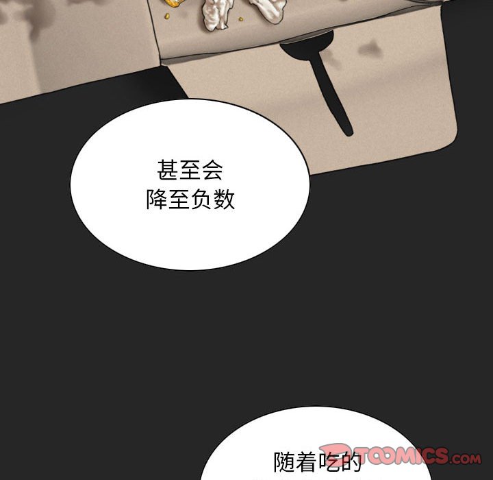 [Manhwa] Female friend Plot, mature woman, big breasts#[158P]-48