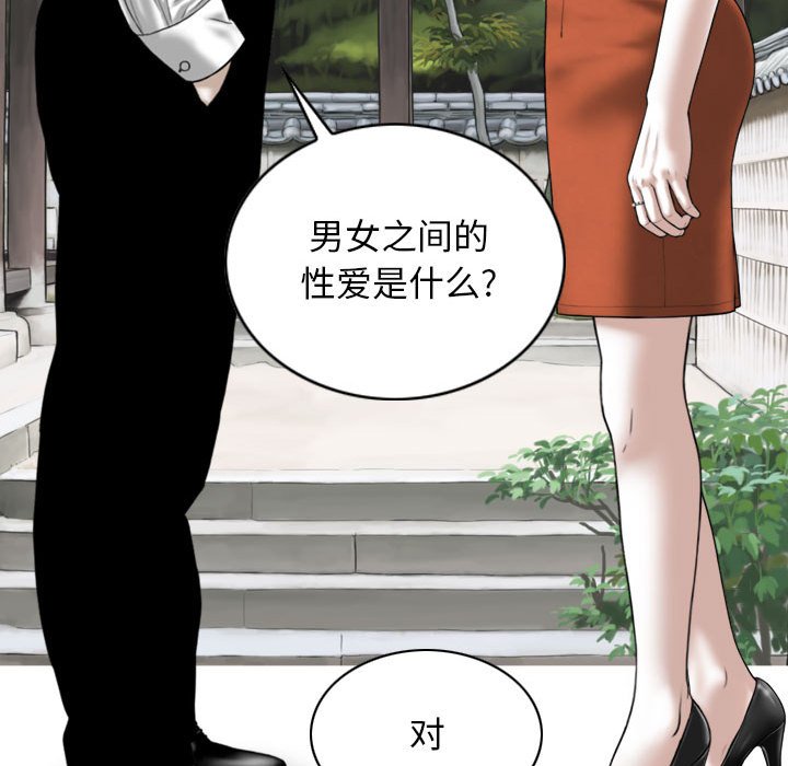 [Manhwa] Female friend Plot, mature woman, big breasts#[158P]-99