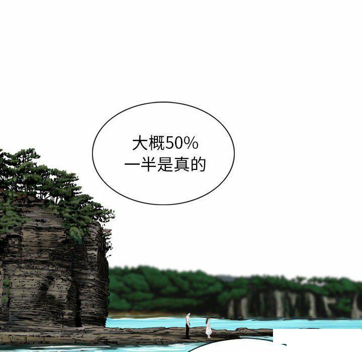 [Manhwa] Female friend Plot, mature woman, big breasts#[182P]-88