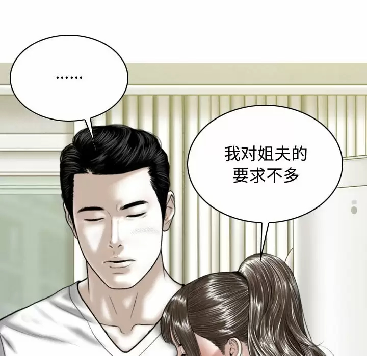 [Manhwa] Female friend Plot, mature woman, big breasts#[174P]-100