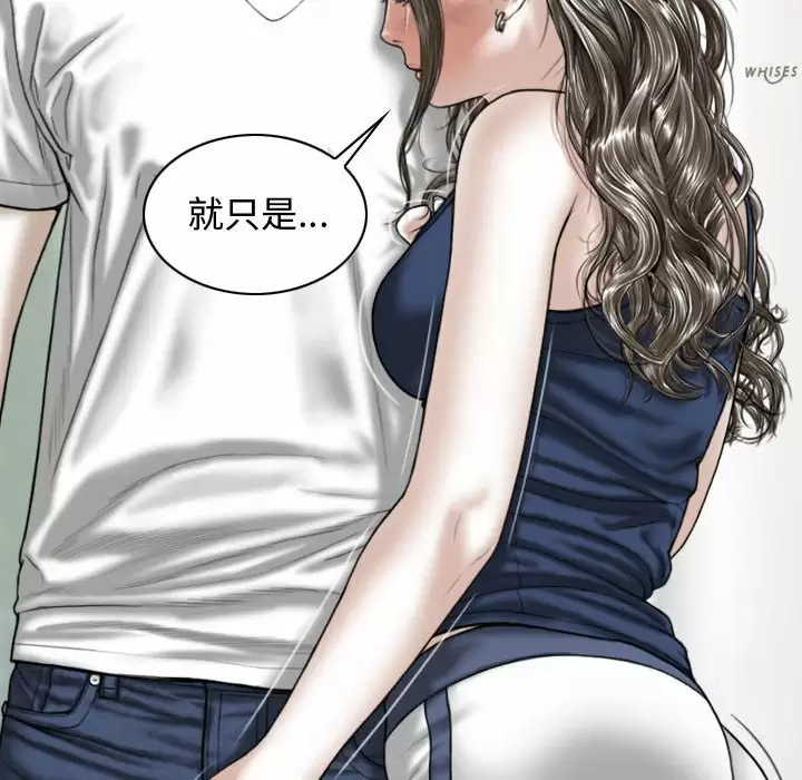 [Manhwa] Female friend Plot, mature woman, big breasts#[174P]-101