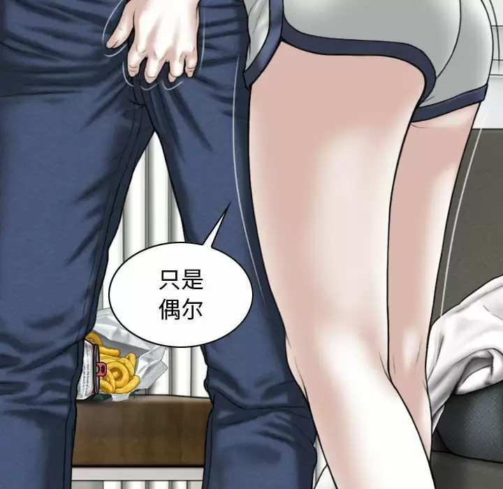 [Manhwa] Female friend Plot, mature woman, big breasts#[174P]-102