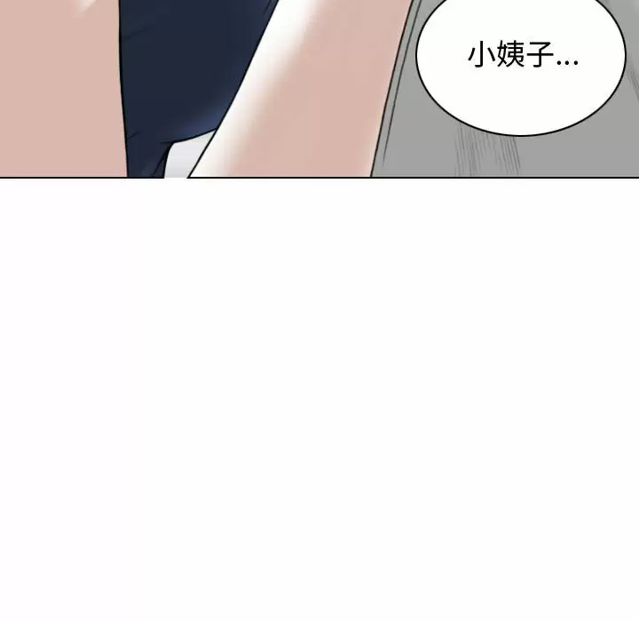 [Manhwa] Female friend Plot, mature woman, big breasts#[174P]-110
