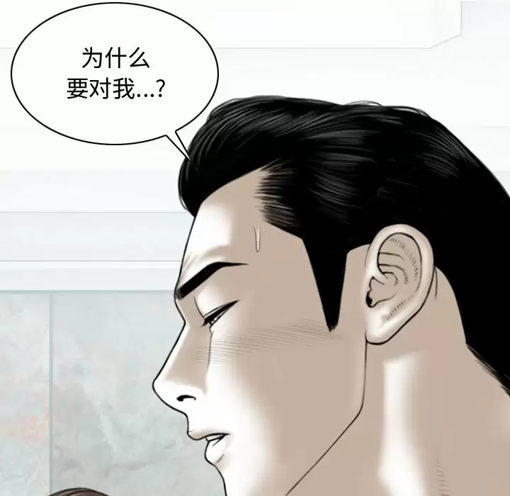 [Manhwa] Female friend Plot, mature woman, big breasts#[174P]-111