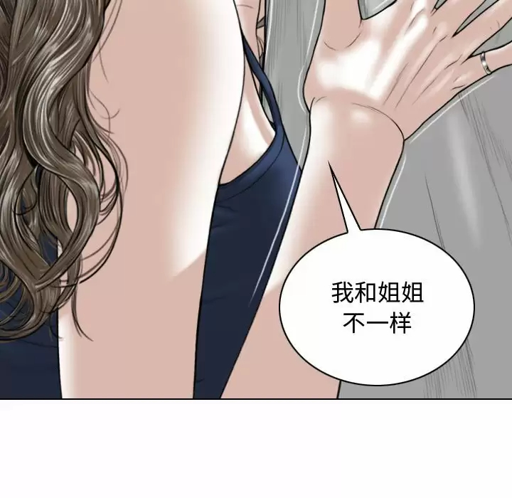 [Manhwa] Female friend Plot, mature woman, big breasts#[174P]-113