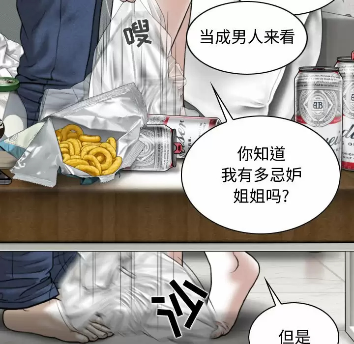[Manhwa] Female friend Plot, mature woman, big breasts#[174P]-117