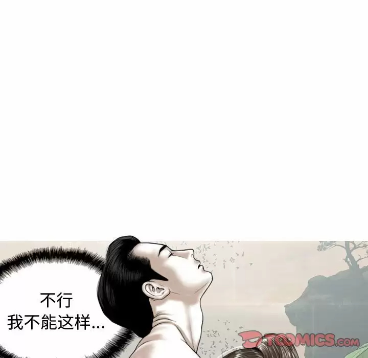 [Manhwa] Female friend Plot, mature woman, big breasts#[174P]-123