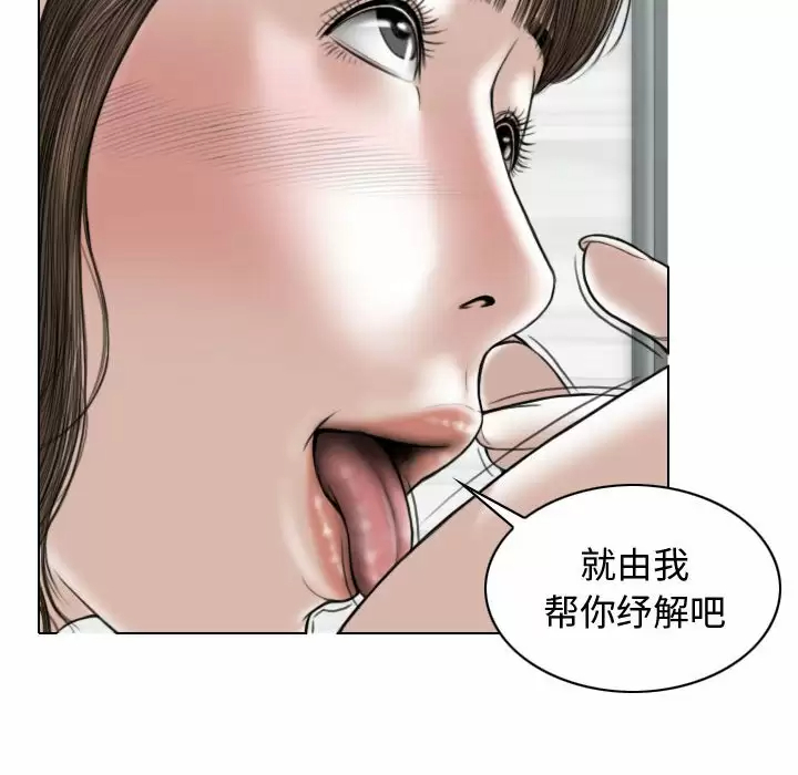 [Manhwa] Female friend Plot, mature woman, big breasts#[174P]-130
