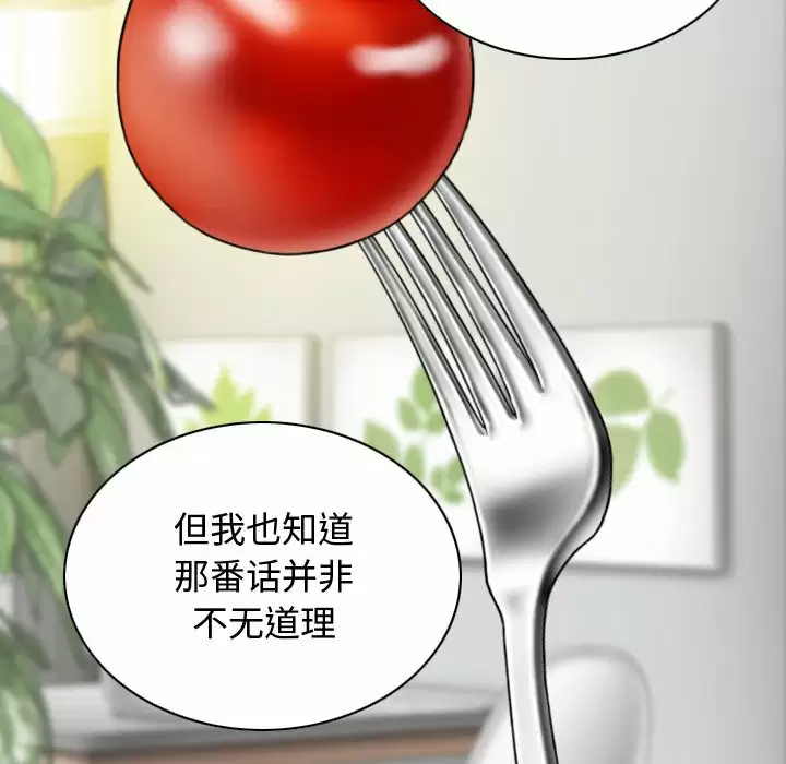 [Manhwa] Female friend Plot, mature woman, big breasts#[174P]-14