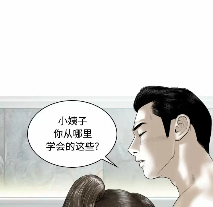 [Manhwa] Female friend Plot, mature woman, big breasts#[174P]-148