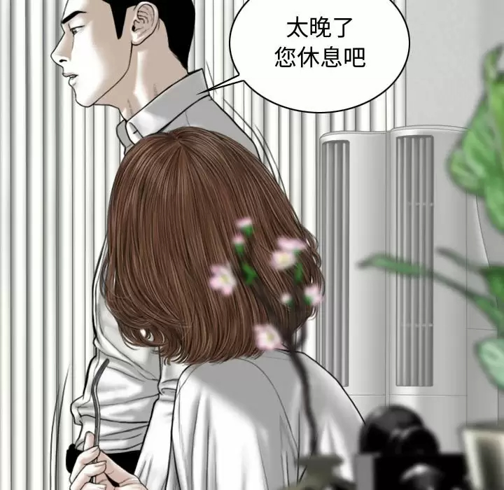 [Manhwa] Female friend Plot, mature woman, big breasts#[174P]-23