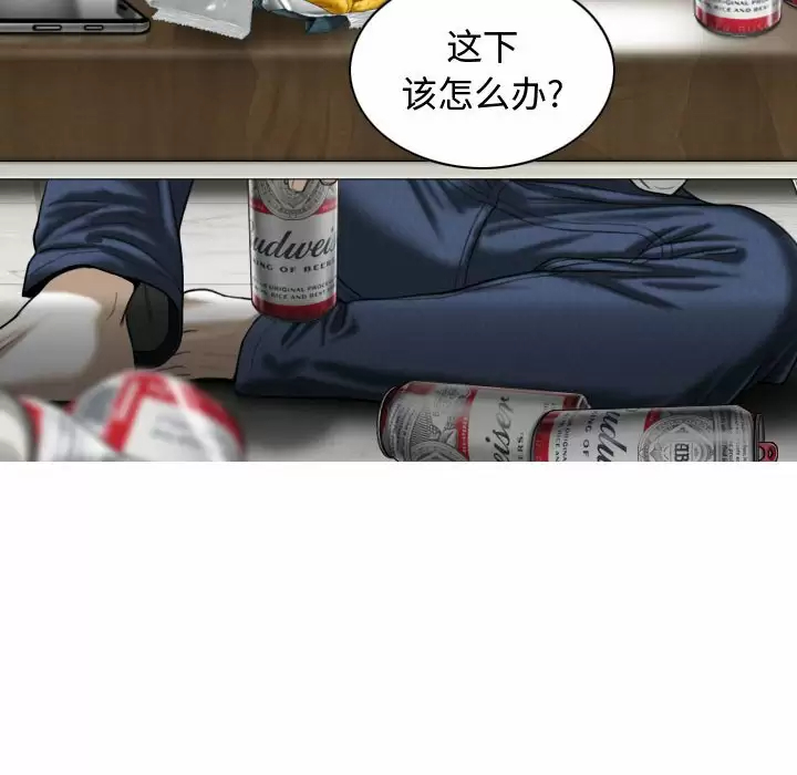 [Manhwa] Female friend Plot, mature woman, big breasts#[174P]-70