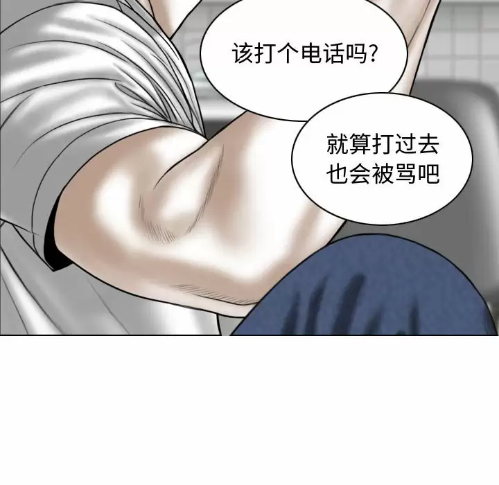 [Manhwa] Female friend Plot, mature woman, big breasts#[174P]-72