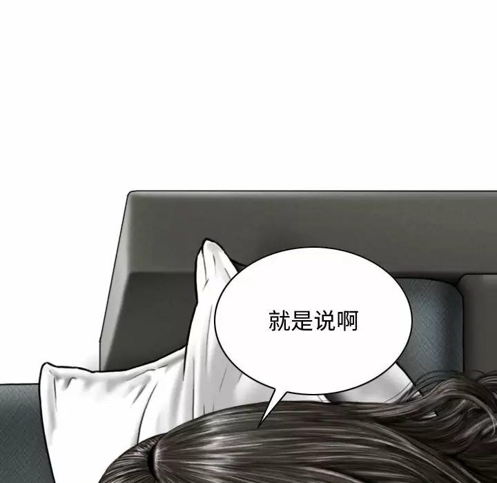 [Manhwa] Female friend Plot, mature woman, big breasts#[174P]-73