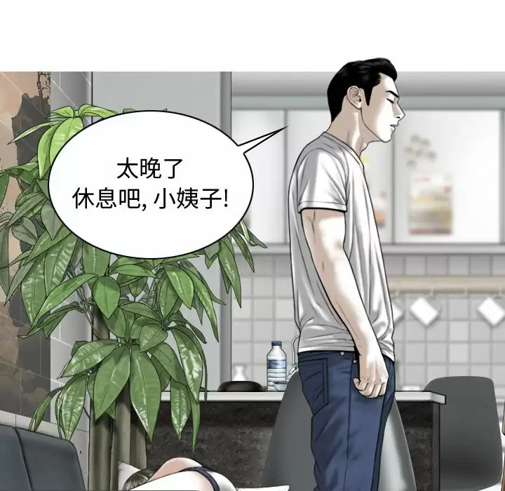 [Manhwa] Female friend Plot, mature woman, big breasts#[174P]-84