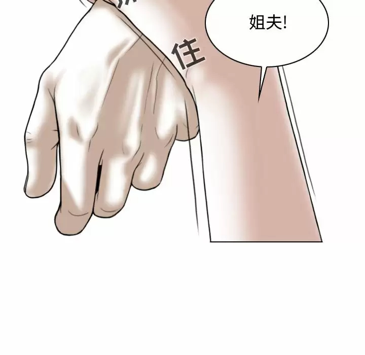 [Manhwa] Female friend Plot, mature woman, big breasts#[174P]-87
