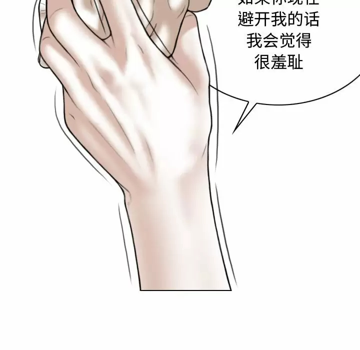 [Manhwa] Female friend Plot, mature woman, big breasts#[174P]-89