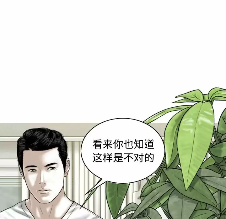 [Manhwa] Female friend Plot, mature woman, big breasts#[174P]-90