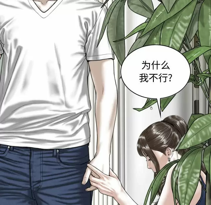 [Manhwa] Female friend Plot, mature woman, big breasts#[174P]-91