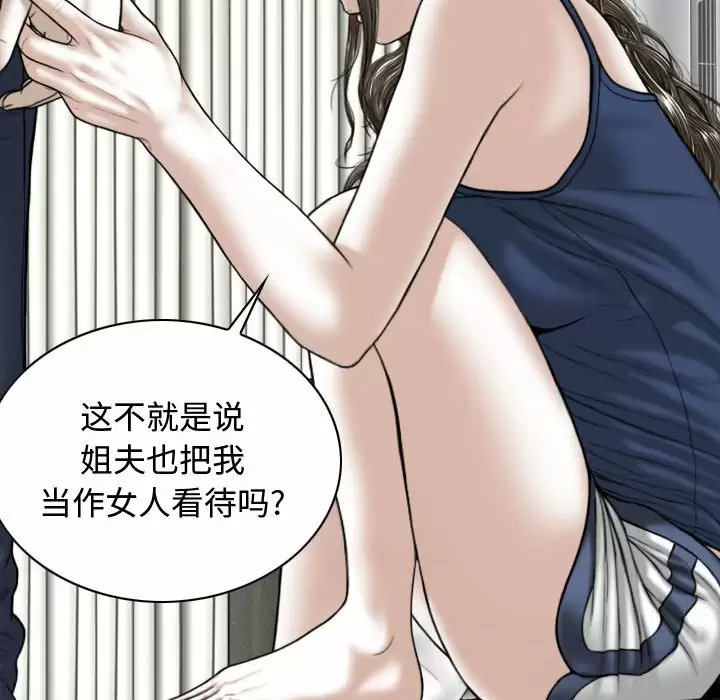 [Manhwa] Female friend Plot, mature woman, big breasts#[174P]-96