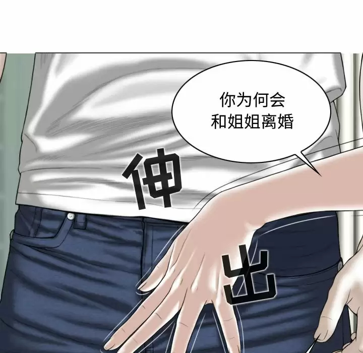 [Manhwa] Female friend Plot, mature woman, big breasts#[174P]-98