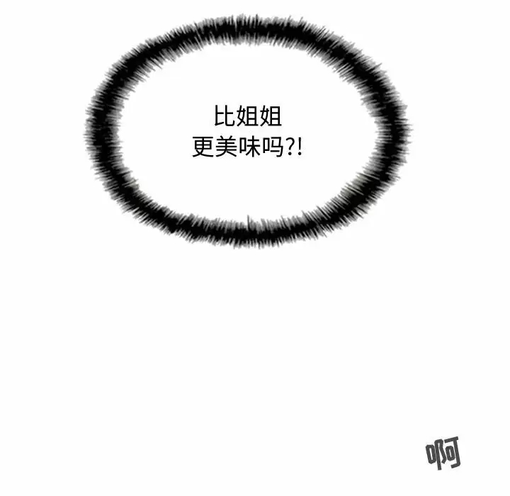 [Manhwa] Female friend Plot, mature woman, big breasts#[170P]-102