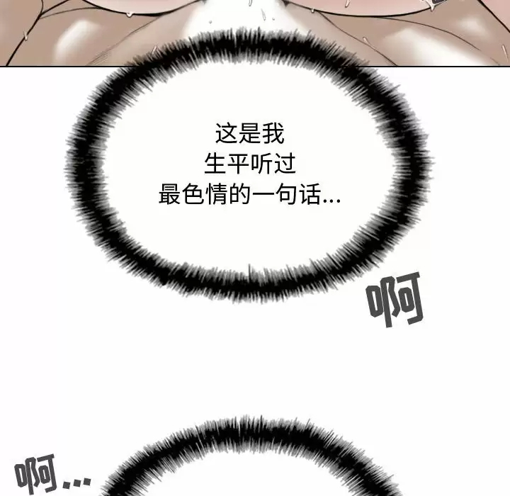 [Manhwa] Female friend Plot, mature woman, big breasts#[170P]-105