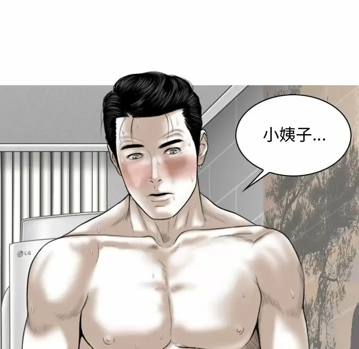 [Manhwa] Female friend Plot, mature woman, big breasts#[170P]-128