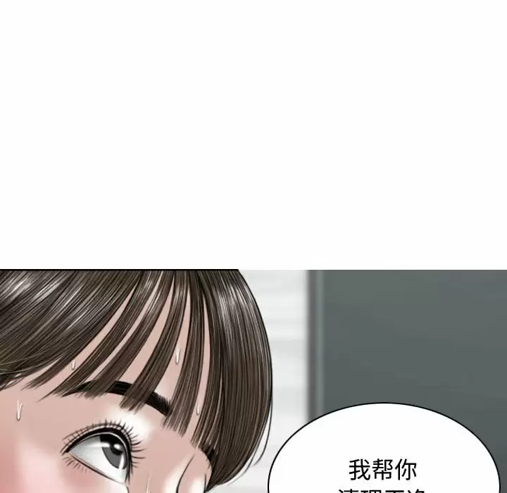 [Manhwa] Female friend Plot, mature woman, big breasts#[170P]-131
