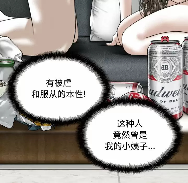 [Manhwa] Female friend Plot, mature woman, big breasts#[170P]-143