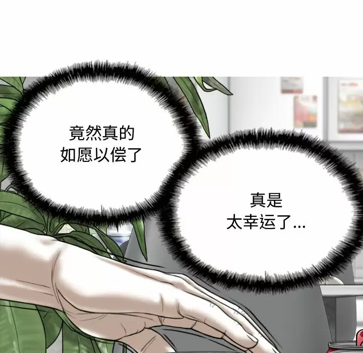 [Manhwa] Female friend Plot, mature woman, big breasts#[170P]-145