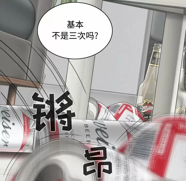 [Manhwa] Female friend Plot, mature woman, big breasts#[170P]-152