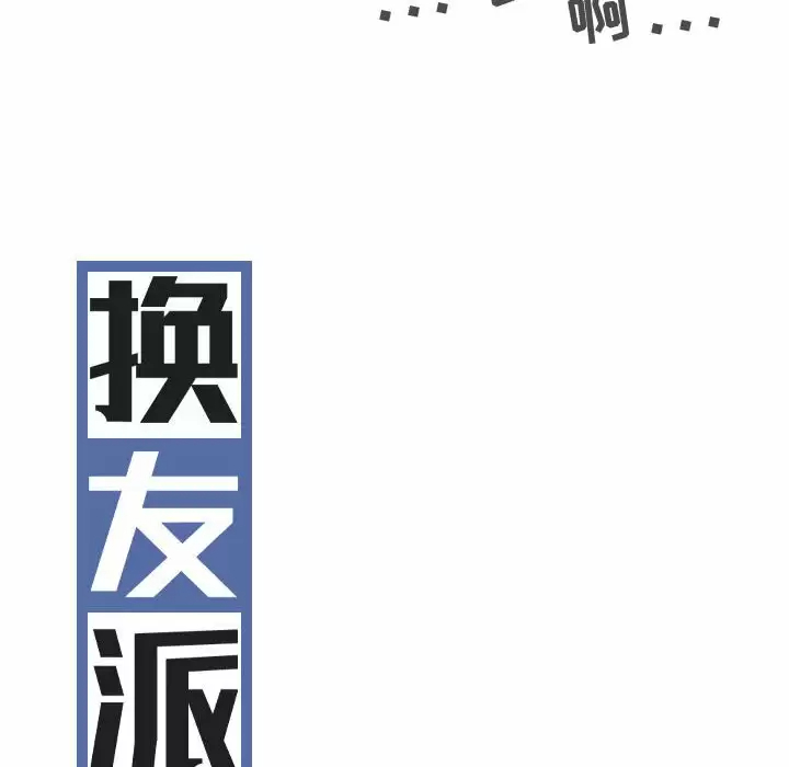 [Manhwa] Female friend Plot, mature woman, big breasts#[170P]-74