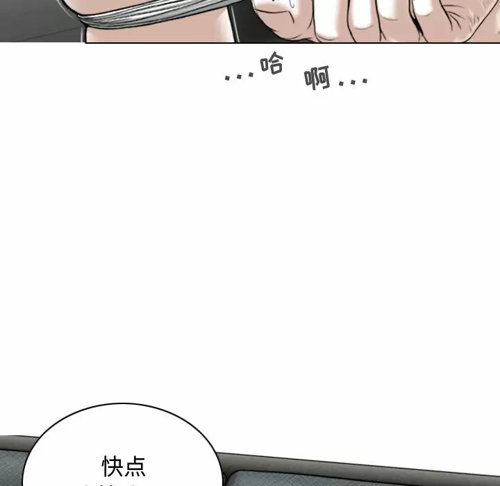 [Manhwa] Female friend Plot, mature woman, big breasts#[170P]-81