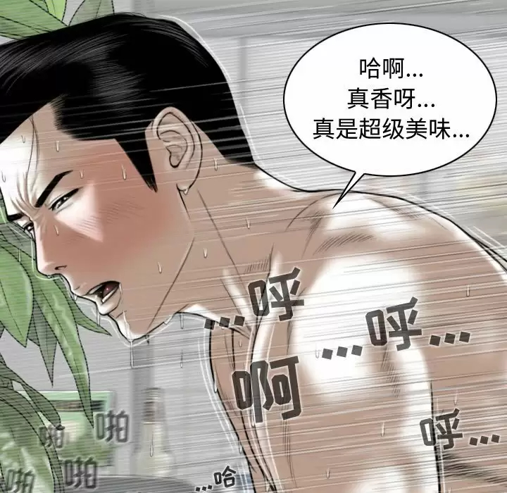 [Manhwa] Female friend Plot, mature woman, big breasts#[170P]-96